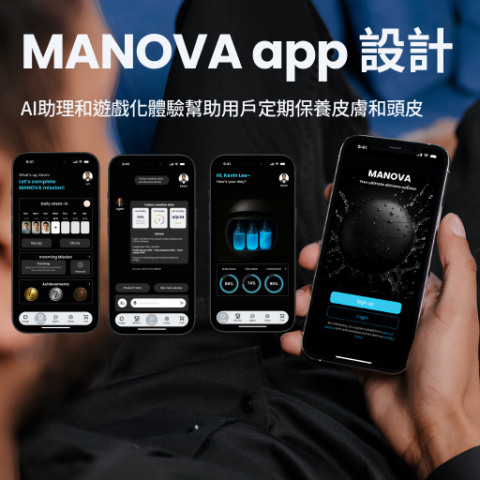 Indigodesignstudio - MANOVA APP -你的皮膚保養助理

MANOVA是一款結合臉部與頭皮保養的 AI 智慧裝置專屬 App，整合膚況拍照偵測模組（L&rsquo;Or&eacute;al Skin Genius)、個人化膠囊推薦系統、推播與保養提醒關鍵功能。保養機器內含精華液膠囊、機器清洗液膠囊，透過App得知膠囊使用剩餘量和機器使用狀況。

