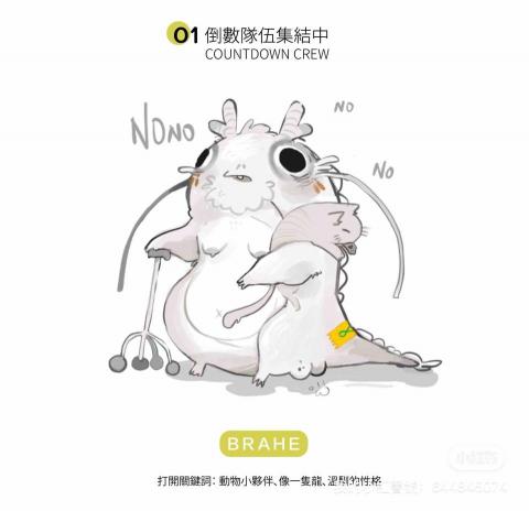 🌟✈️BRAHE - 插畫設計-1