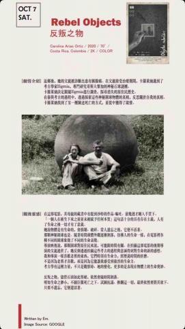 何俞葶 - 個人影評撰寫與版面設計