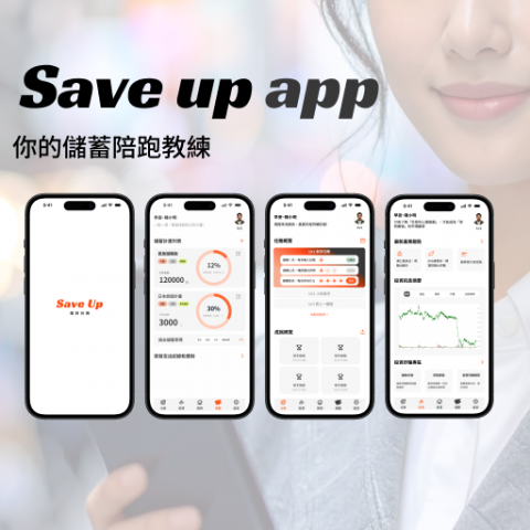 Indigodesignstudio - Save up app 儲蓄陪跑教練

Save up是一個幫助小資族和理財新手養成儲蓄、理財習慣的App。我的核心洞察是：儲蓄不是記帳問題，而是心理韌性問題&mdash;&mdash;完成長期目標的心理障礙、突發狀況的應變能力、消費慾望的控制。為了幫助用戶達成儲蓄目標，我規劃任務功能、儲蓄目標規劃功能、理財資訊提供功能讓Save up app 成為用戶的儲蓄陪跑教練