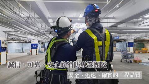 桔安消防有限公司 - 