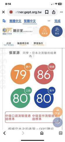 Penny 專業英文教師 - 學生張同學高二生，順利通過GEPT中級聽說讀寫檢定考