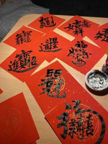 hsinyang.art - 書法單字春聯