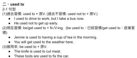 陳宣儒 - 國中英文講義