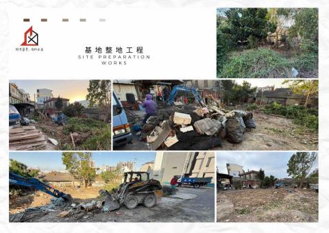 建揚鑫業有限公司 - 基地整地工程