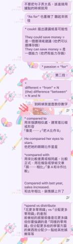 盧慧中 - 學生的作文批改