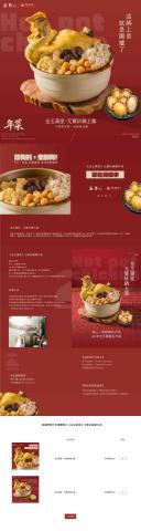 黃竹鍵 - 一頁式廣告 年菜設計