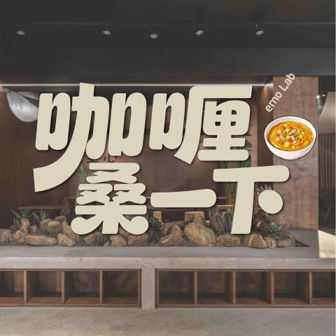 黃竹鍵 - Podcast品牌封面