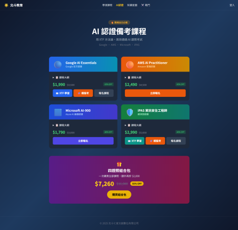 北斗數位工作室 - ? AI 認證備考課程（自主開發，實際運作中）
提供 4 大 AI 證照備考系統：
- Google AI Essentials
- AWS AI Practitioner
- Microsoft AI-900
- iPAS 資訊安全工程師
【功能】
- XTF 學習法，結構化備考
- 模擬考系統，即時評分
- 題庫練習，弱點診斷
React + Node.js + SQLite + ECPY