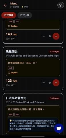 郭翔 - 協助建立旅遊小工具，菜單翻譯點餐系統