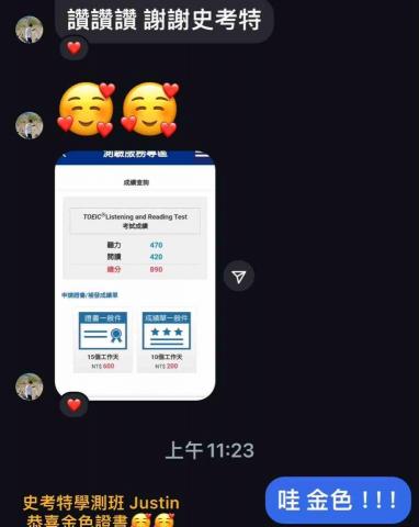 史考特英文 Scott（邱韋凱） - 學生多益成績3