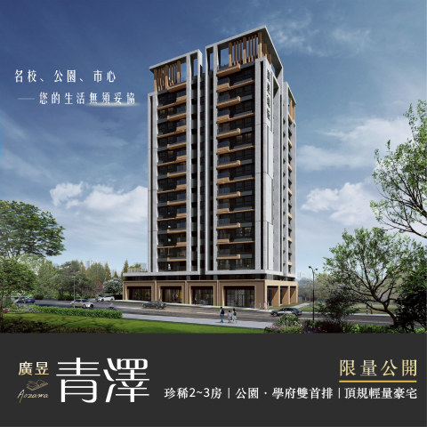 Vivi Chien - 建案廣告製作