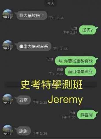 史考特英文 Scott（邱韋凱） - 學生錄取東吳法律