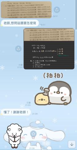 洪諭妏 - 有問題也可以線上溝通