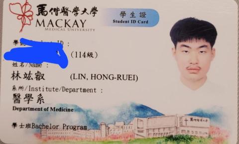 林竑叡 - 學生證證明