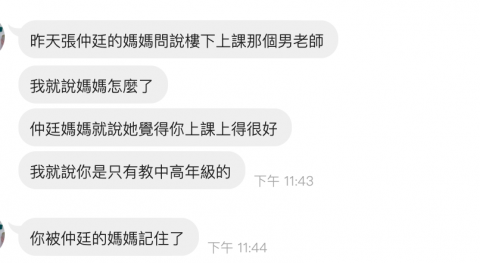 賴駿峰 - 家長在等小孩放學的同時，一邊觀看我的教學