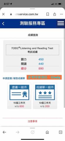 史考特英文 Scott（邱韋凱） - 學生多益成績