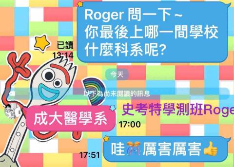 史考特英文 Scott（邱韋凱） - 學生錄取成大醫學系