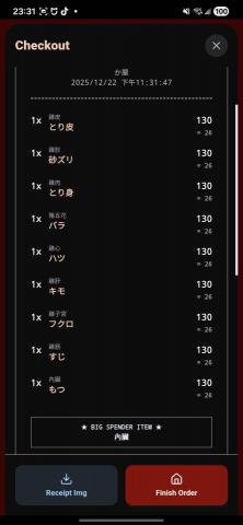 郭翔 - 達到案主需要的目的，看懂菜單到完成點餐，不需要在對着手機發愣