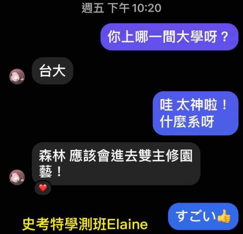 史考特英文 Scott（邱韋凱） -  學生錄取台大