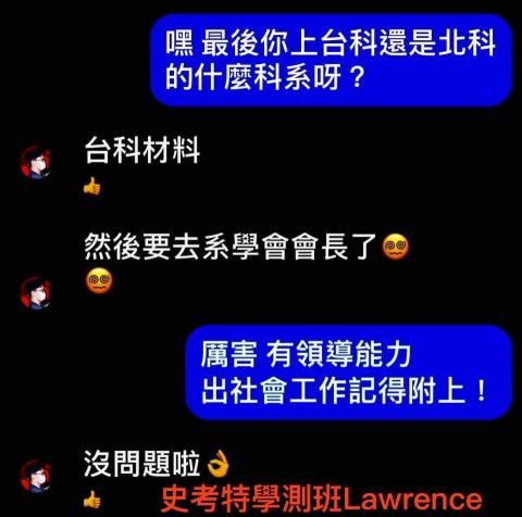 史考特英文 Scott（邱韋凱） - 學生錄取台科材料