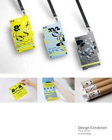 忙碌不迷路藝術工坊 - 設計展主視覺規劃