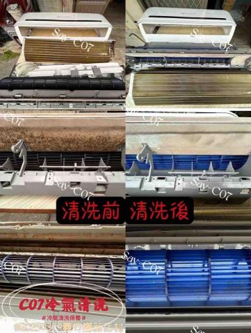 冷氣清洗 - 