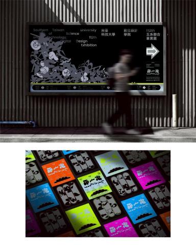 忙碌不迷路藝術工坊 - 設計展主視覺規劃&mdash;Banner