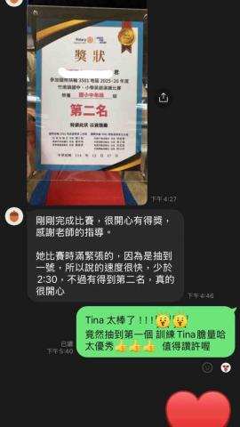 蔡心喬 - 指導學生英語演講比賽獲第二名