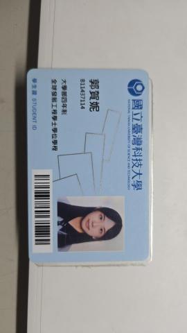 郭賀妮 - 大學學生證～