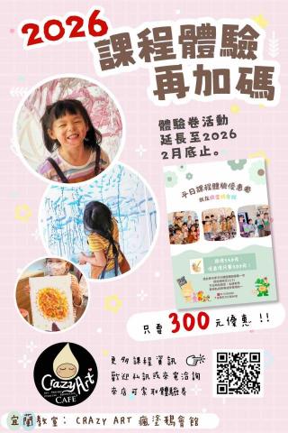 子侑 - 課程活動海報