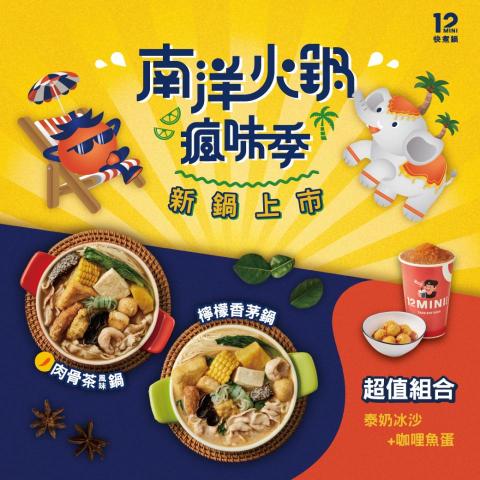 Daruma - 插畫 banner 設計