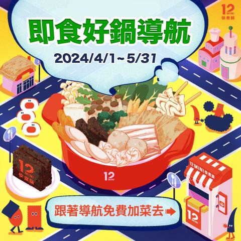 Daruma - 插畫主視覺設計