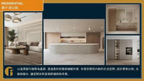 爾普室內設計 - 住宅設計｜溫潤而有秩序的生活空間

以比例與材質平衡，打造適合長久居住的日常場域。