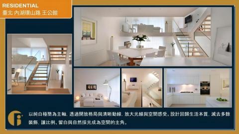 爾普室內設計 - 住宅設計｜純白與光線的對話

以留白與比例，讓生活在空間中自然發生。