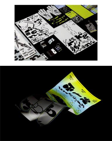 忙碌不迷路藝術工坊 - 設計展主視覺規劃&mdash;海報週邊延伸設計