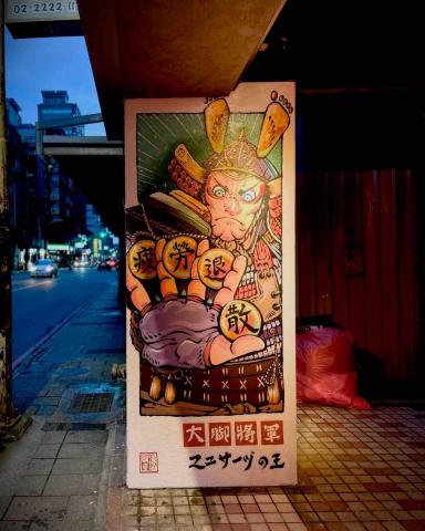 羊圈工作室 - 黃大羊 - 