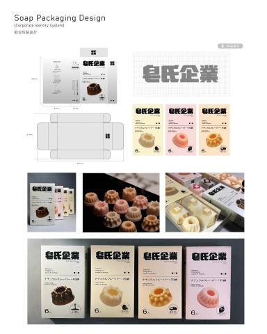 忙碌不迷路藝術工坊 - 肥皂包裝設計