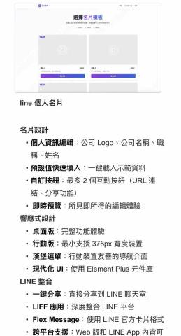 鄭韋鋐 - 個人名片管理