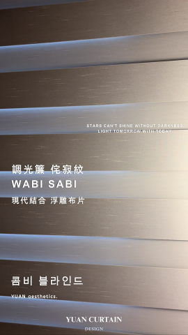 淵 YUAN 光影窗飾設計 - &middot;
#竹南綻
最存粹的結合 留下柔和的設計

現代｜極簡｜低奢｜奶油｜侘寂｜調光簾｜斑馬簾
侘寂織紋
&mdash;&mdash;&mdash;&mdash;&mdash;&mdash;&mdash;&mdash;&mdash;
規劃師｜止淵
Instagram｜yuan_curtain
丈量｜預約制
門市｜預約制
室內設計｜@zplanstudio 

#設計師合作 #窗飾設計 #光影調整 #精品住宅窗簾
#台中窗簾 #光影美學 #14期 #單元12 #北屯豪宅