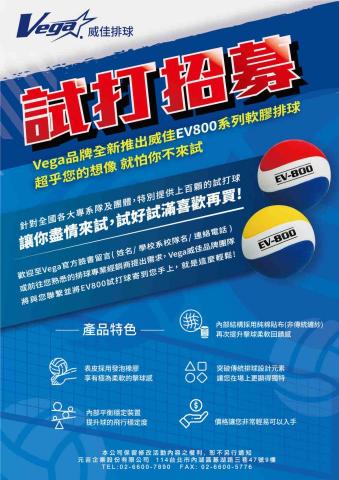 子侑 - 排球DM設計