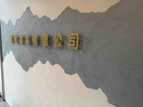 瑋傑清潔有限公司