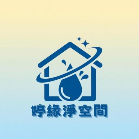 提供台中租屋兩房一廳服務的專家婷緣淨空間