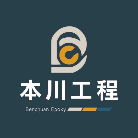 提供地坪服務的專家本川工程行