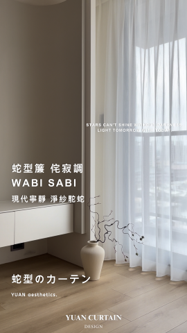 淵 YUAN 光影窗飾設計 - &middot;
#竹南綻
淨&middot;於一處 
靜&middot;於身心 
境&middot;於感官

現代｜低奢｜奶油｜侘寂｜蛇型簾｜折紗簾
&mdash;&mdash;&mdash;&mdash;&mdash;&mdash;&mdash;&mdash;&mdash;
規劃師｜止淵
Instagram｜yuan_curtain
丈量｜預約制
門市｜預約制
室內設計 | @zplanstudio 

#設計師合作 #窗飾設計 #光影調整 #精品住宅窗簾
#台中窗簾 #光影美學 #14期 #單元12 #北屯豪宅