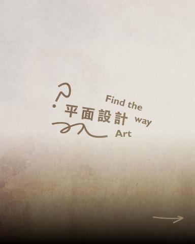 忙碌不迷路藝術工坊 - 平面設計： LOGO設計、菜單設計、多元設計、角色設計、包裝設計、 DM設計、CIS系統設計