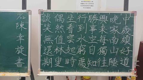 陳幸旋 - 板書訓練 字體工整