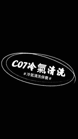 提供移機服務的專家冷氣清洗