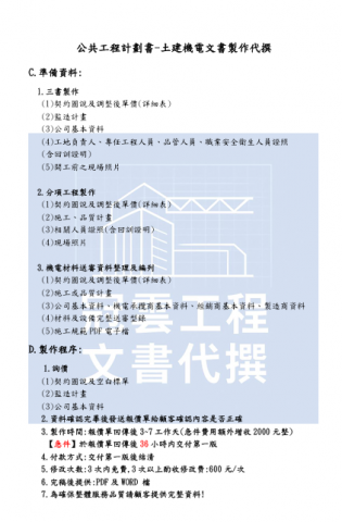 林冠丞(林安迪) - 服務流程相關細項說明