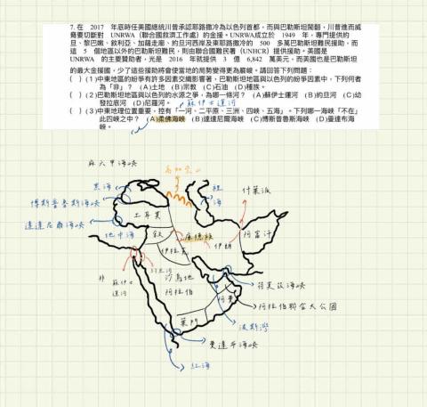 楊禹恆 - 高中地理錯題題筆記